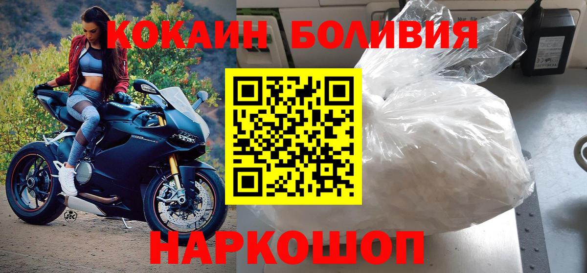 КОКАИН Эквадор Ярцево