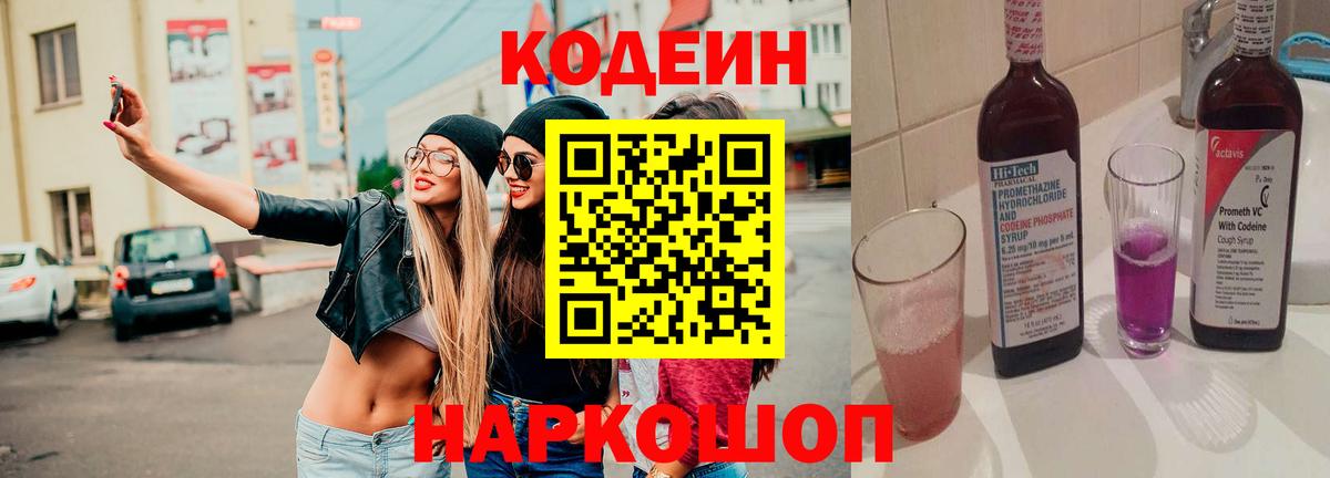 Ярцево  цена наркотик  Вход с VPN  Кодеиновый сироп Lean напиток Lean (лин) 