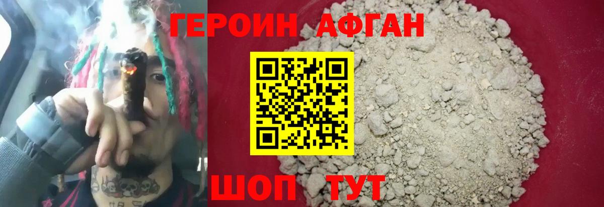 ГЕРОИН герыч  Вход с VPN  Ярцево 