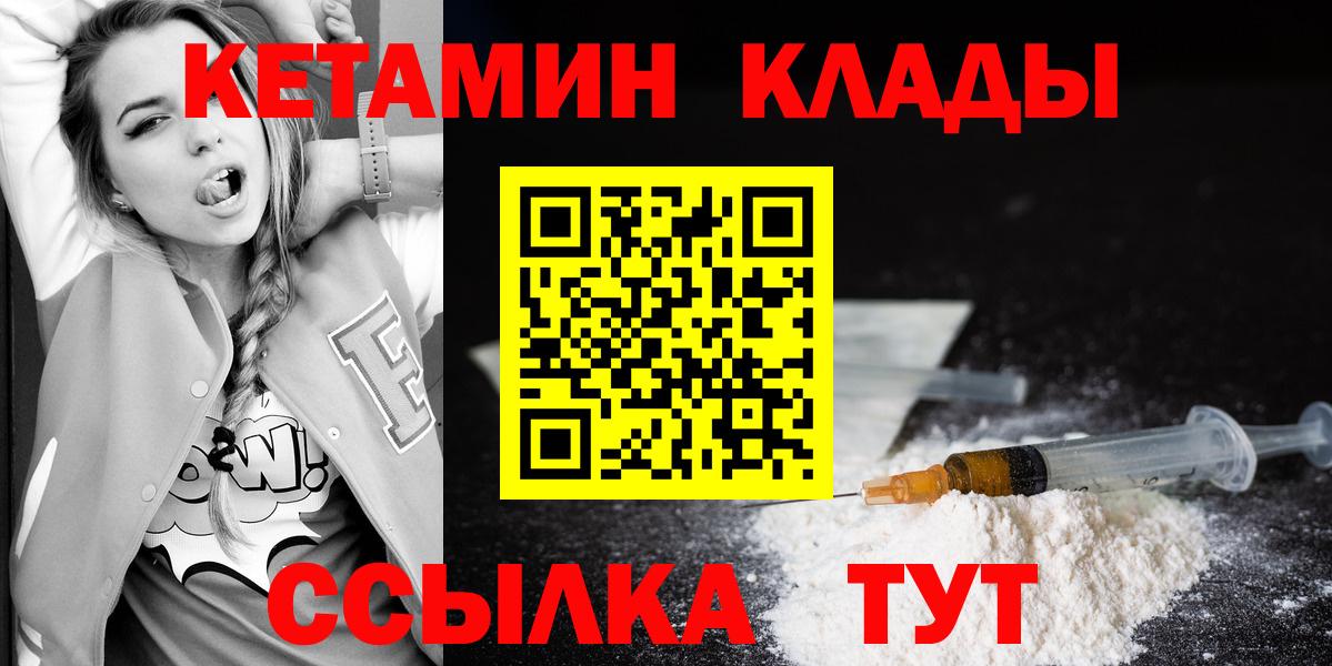 Ярцево  мега   Вход с VPN  КЕТАМИН VHQ 