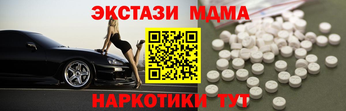 Ярцево  МДМА  Вход с VPN  MDMA Molly 
