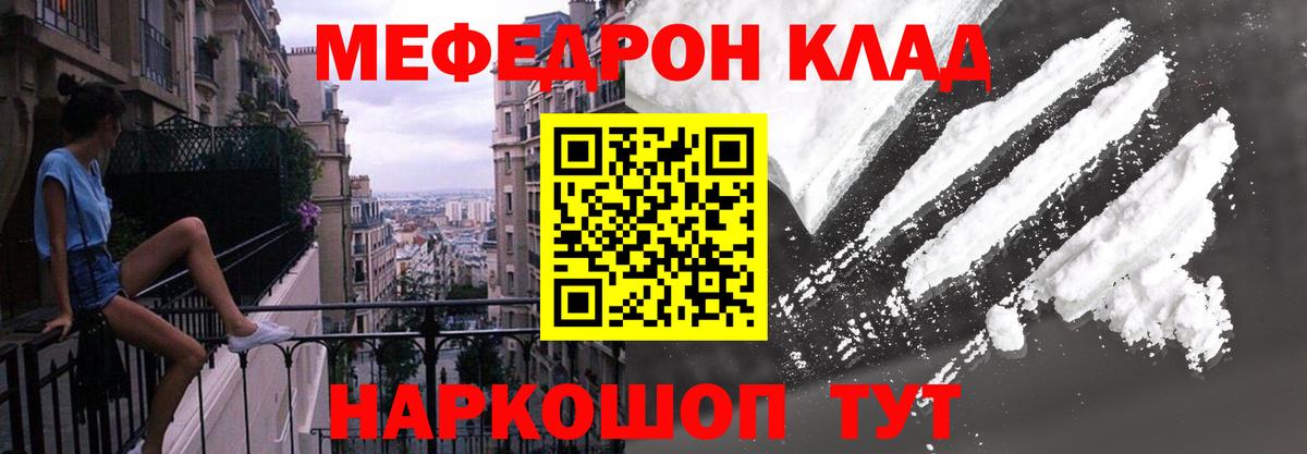 МЕФ Ярцево