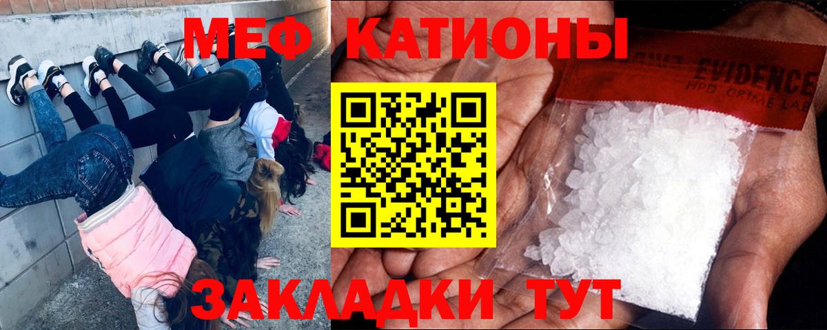 Мефедрон мяу мяу  Мефедрон  mega ссылка  Ярцево  Вход с VPN  Меф мяу мяу 