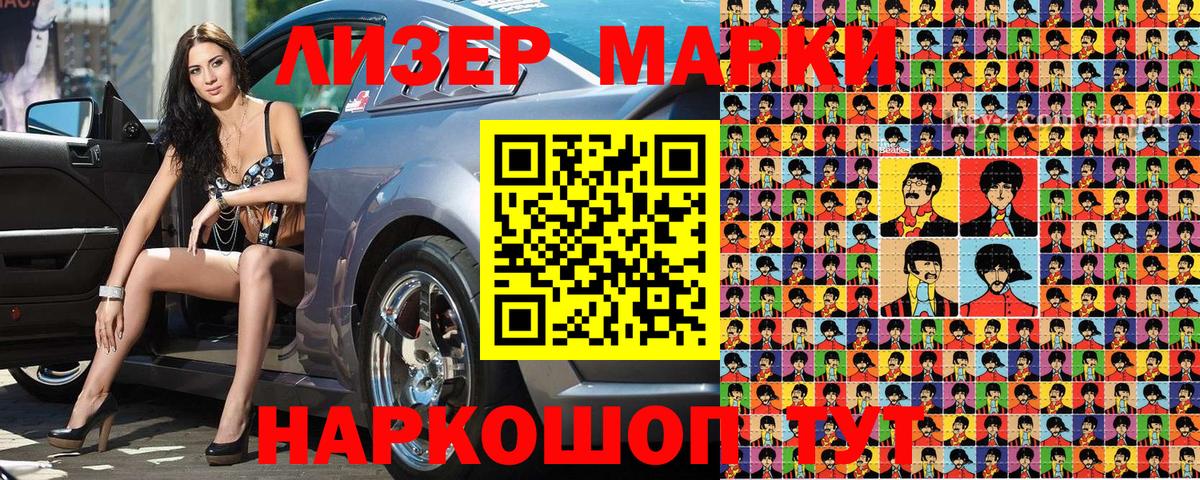 Ярцево  Марки 25I-NBOMe  Вход с VPN  что такое наркотик  Марки 25I-NBOMe 1,8мг 