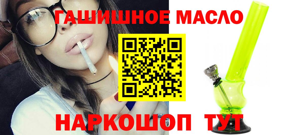 Дистиллят ТГК вейп с тгк Ярцево