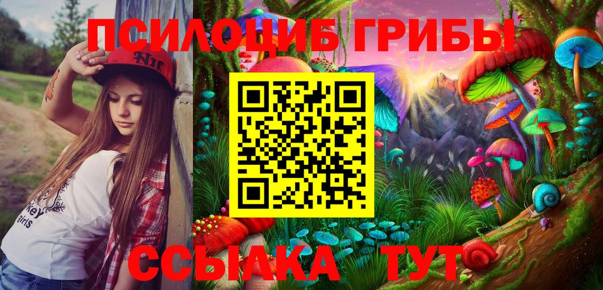 Ярцево  Галлюциногенные грибы мицелий  Вход с VPN  Галлюциногенные грибы Magic Shrooms 